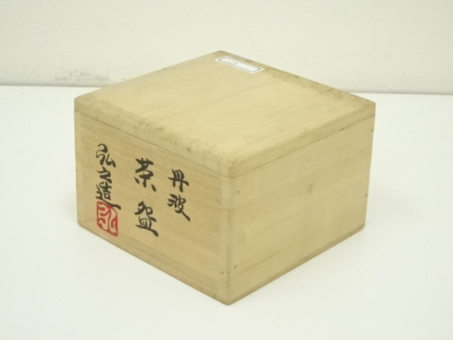 道具 ] - 道具 丹波焼 市野弘之造 茶碗（共箱） | ネットショップ圭